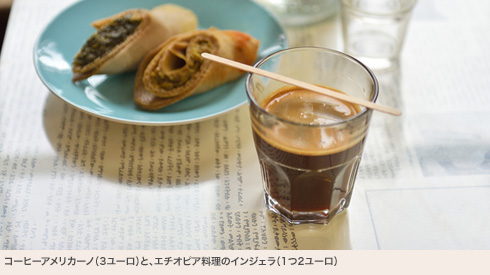 コーヒーアメリカーノ（3ユーロ）と、エチオピア料理のインジェラ（1皿2ユーロ）