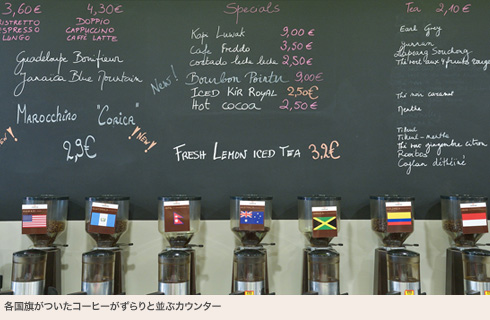 各国旗がついたコーヒーがずらりと並ぶカウンター